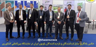 پاویون ایران در نمایشگاه ازبکستان