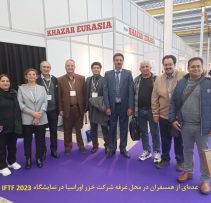 Iran Pavilion-IFTF 2023