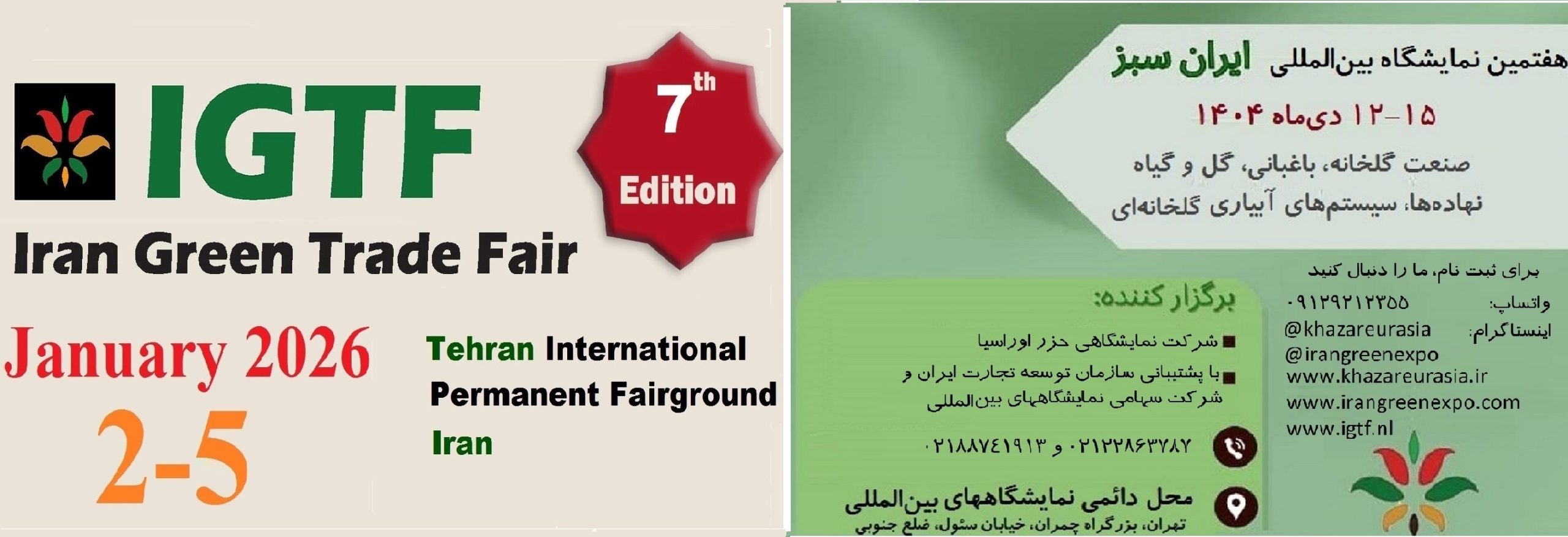 E-Poster IGTF 2026 - Copy12-جدید2